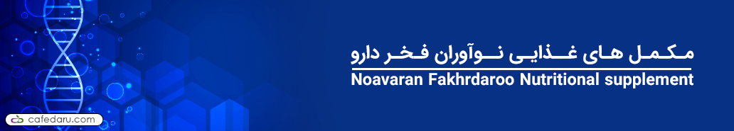 نوآوران فخر دارو